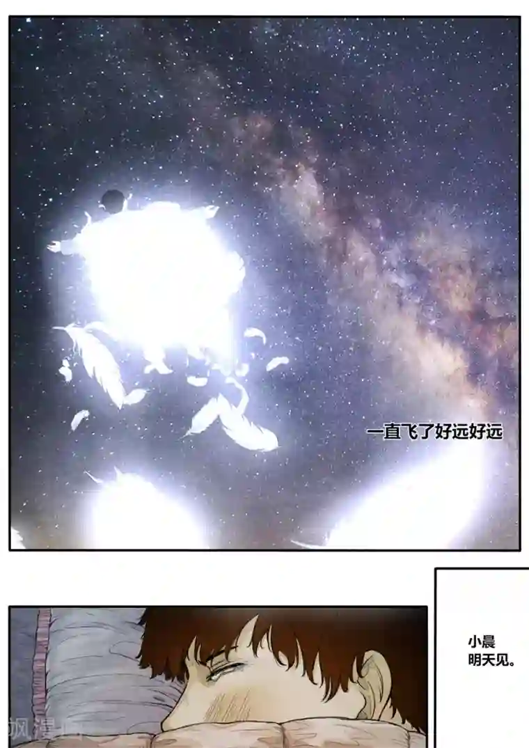 他们的存在第6话