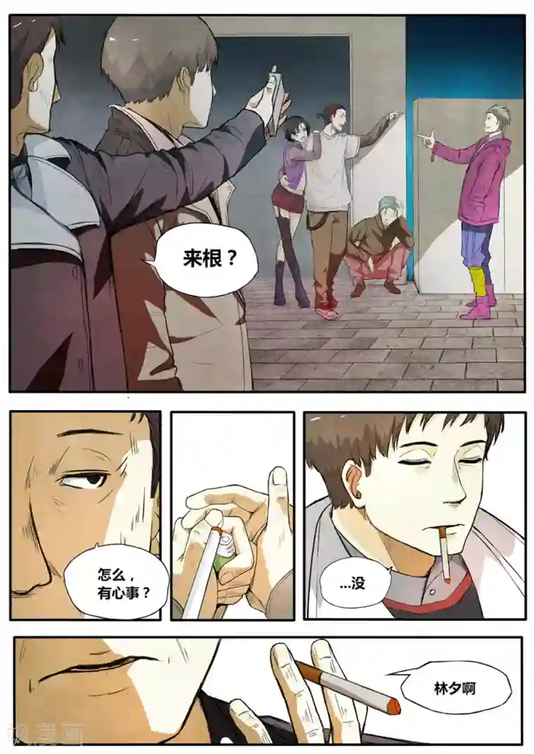 他们的存在第6话