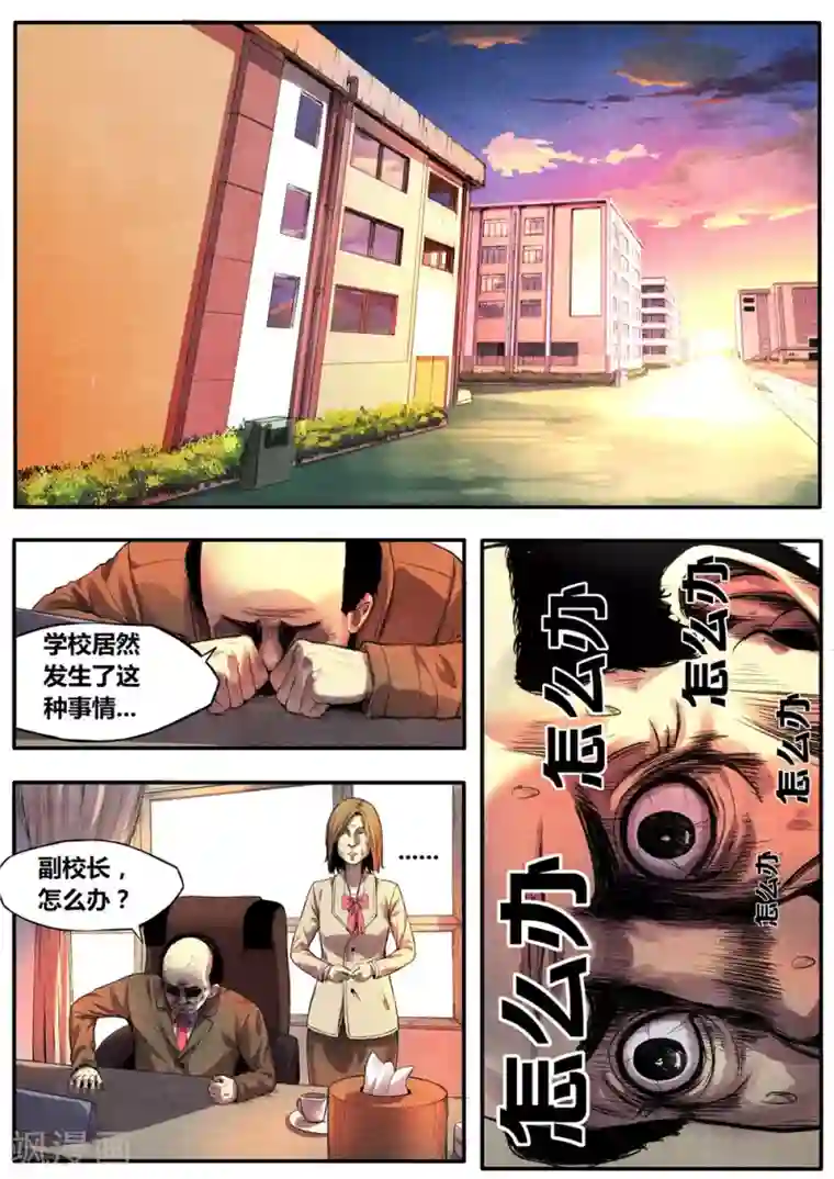 他们的存在第7话