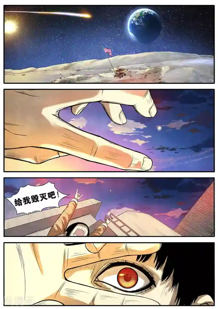 他们的存在第7话