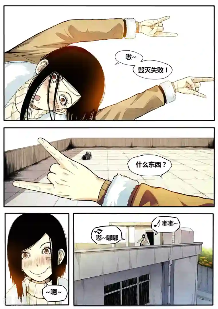 他们的存在第7话