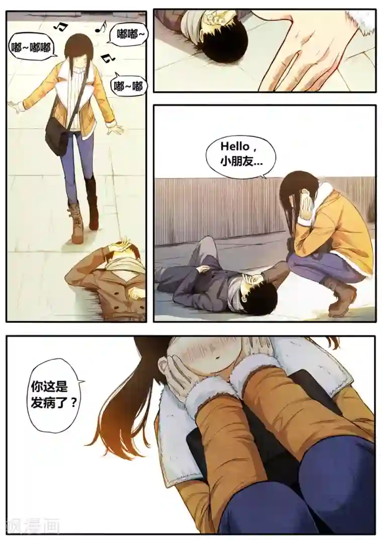 他们的存在第7话