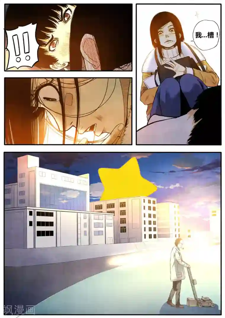 他们的存在第7话