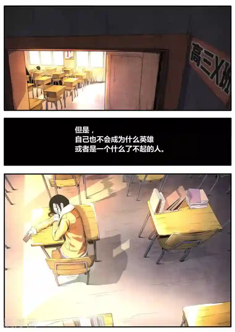 他们的存在第7话