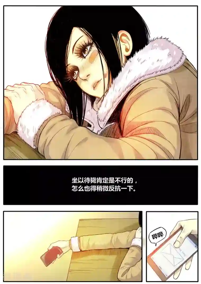 他们的存在第7话