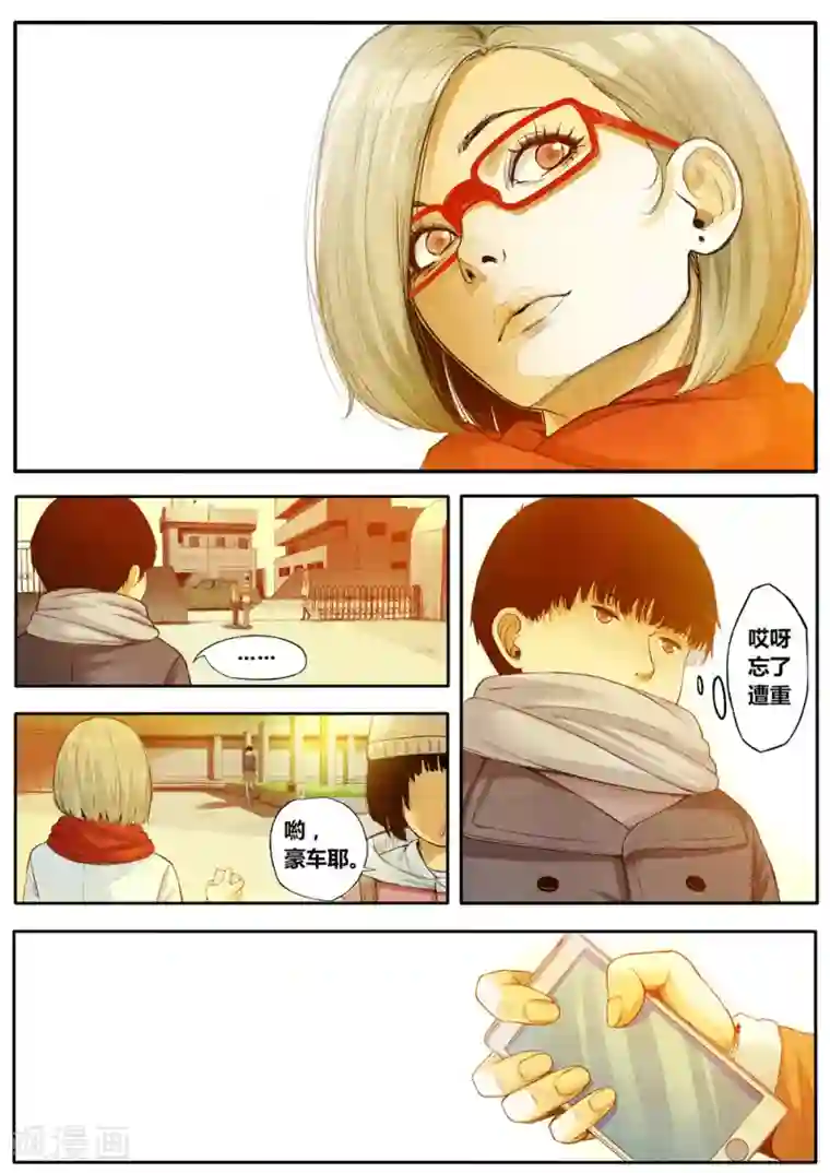 他们的存在第8话