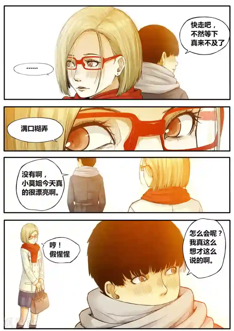 他们的存在第8话