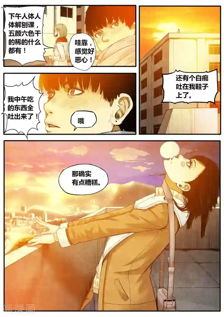 他们的存在第8话