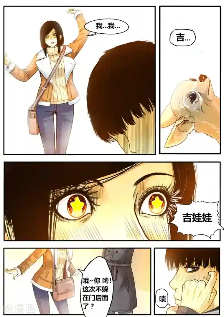 他们的存在第8话