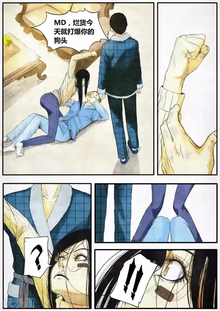 他们的存在第9话