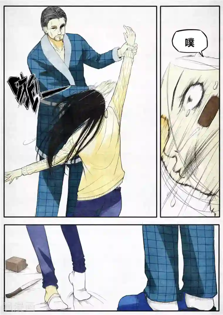 他们的存在第9话