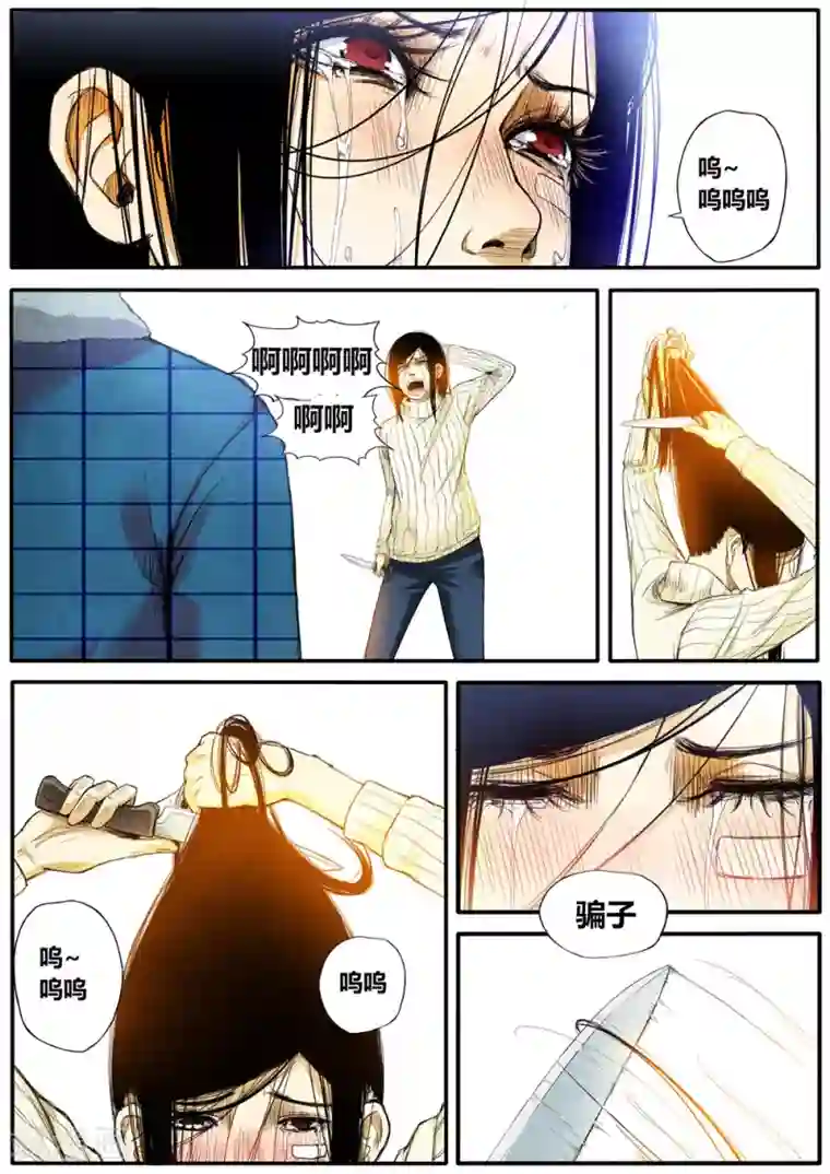 他们的存在第10话