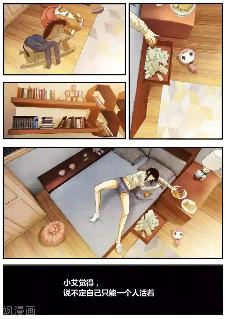 他们的存在第10话