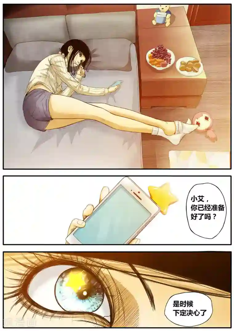 他们的存在第10话