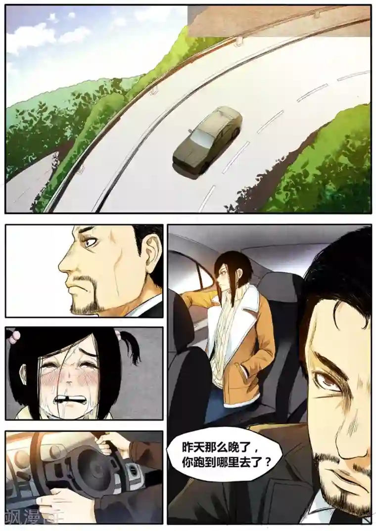 他们的存在第10话