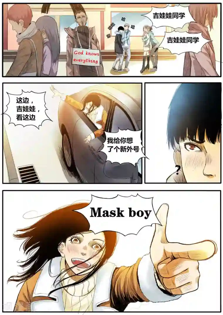 他们的存在第10话