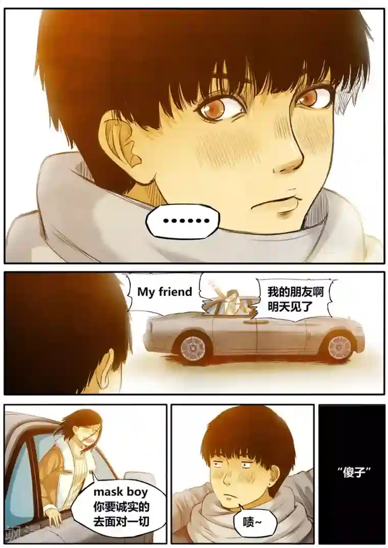 他们的存在第10话