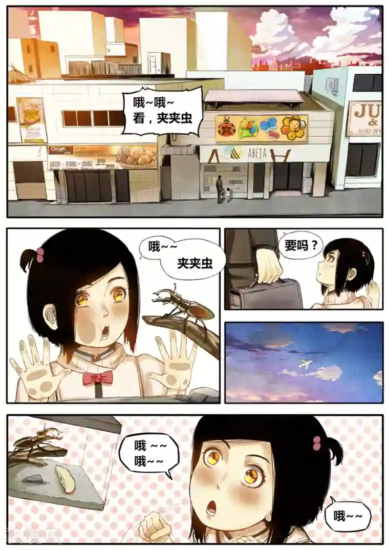 他们的存在第11话