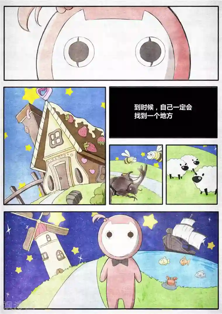 他们的存在第11话