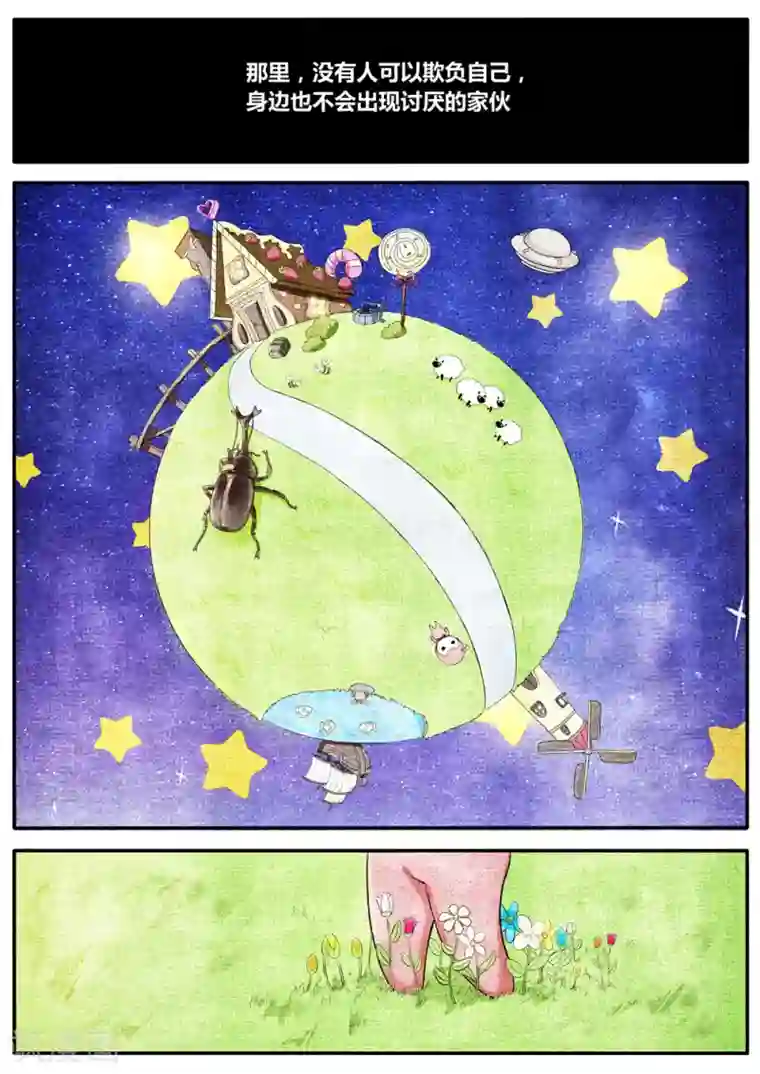 他们的存在第11话