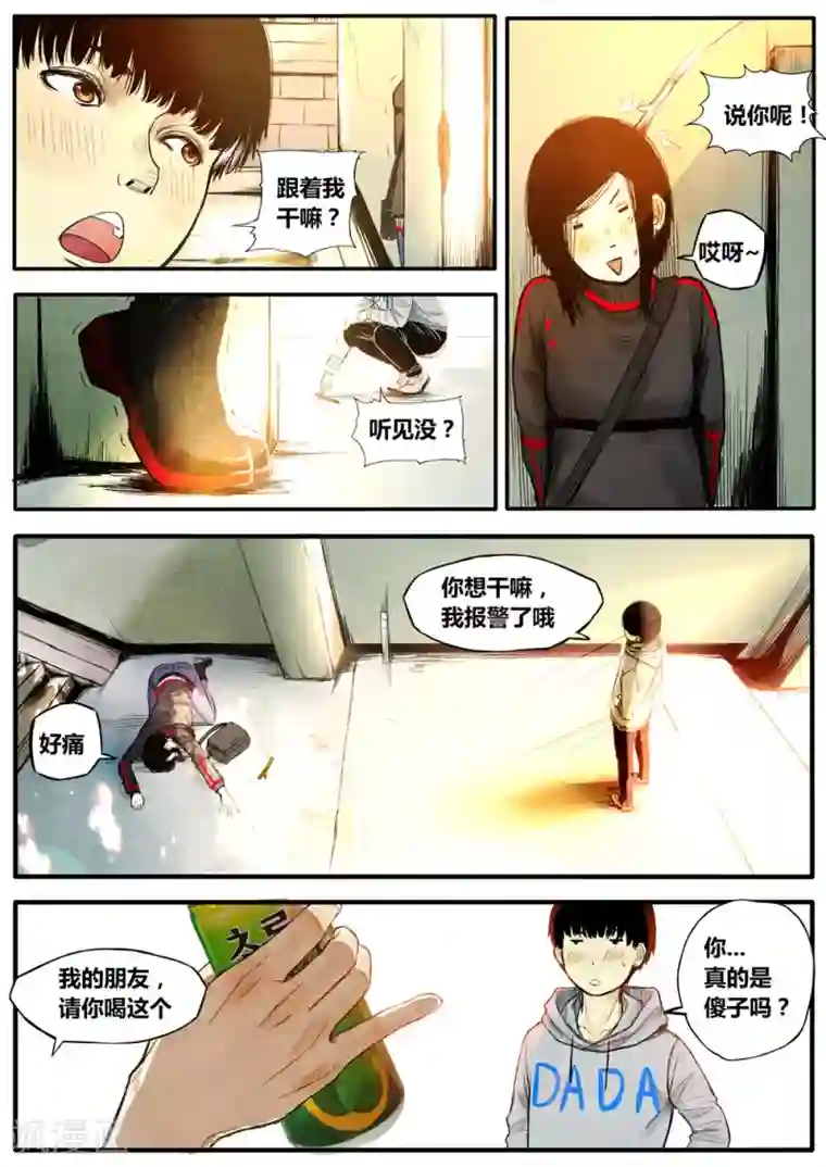 他们的存在第12话