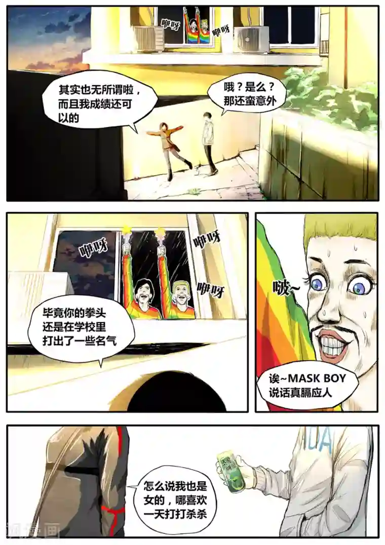 他们的存在第12话