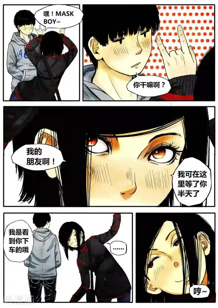 他们的存在第12话