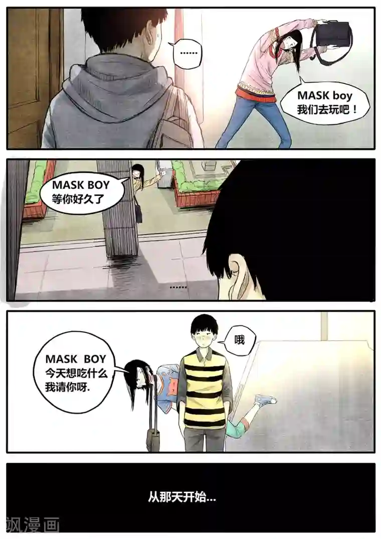 他们的存在第13话