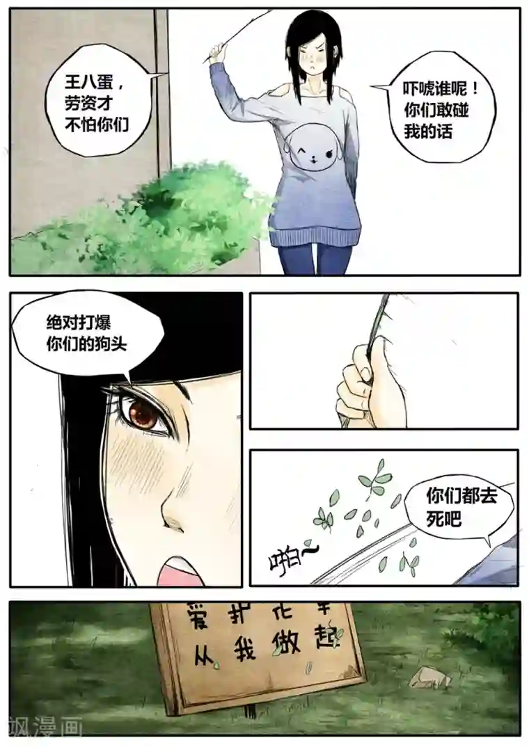 他们的存在第13话