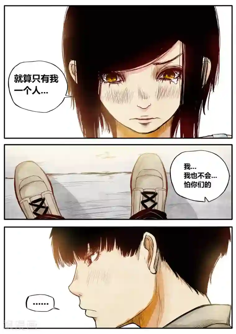 他们的存在第13话