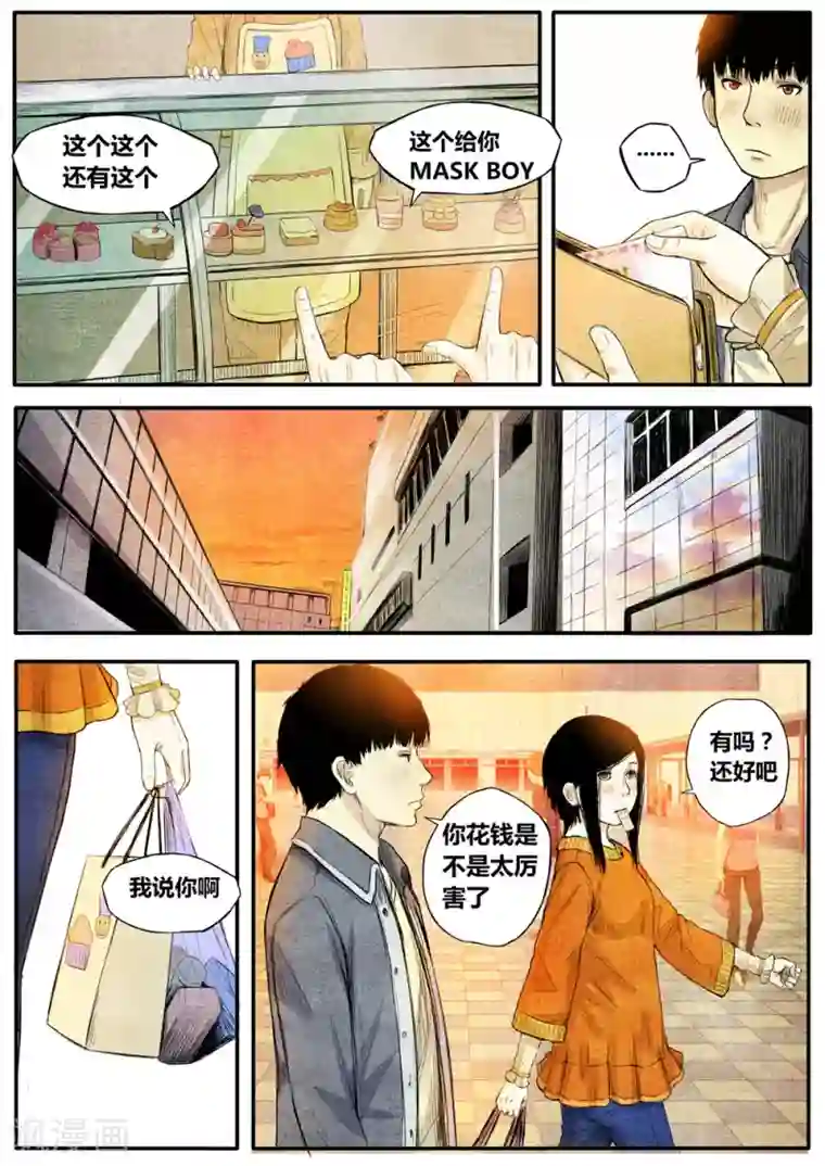 他们的存在第13话