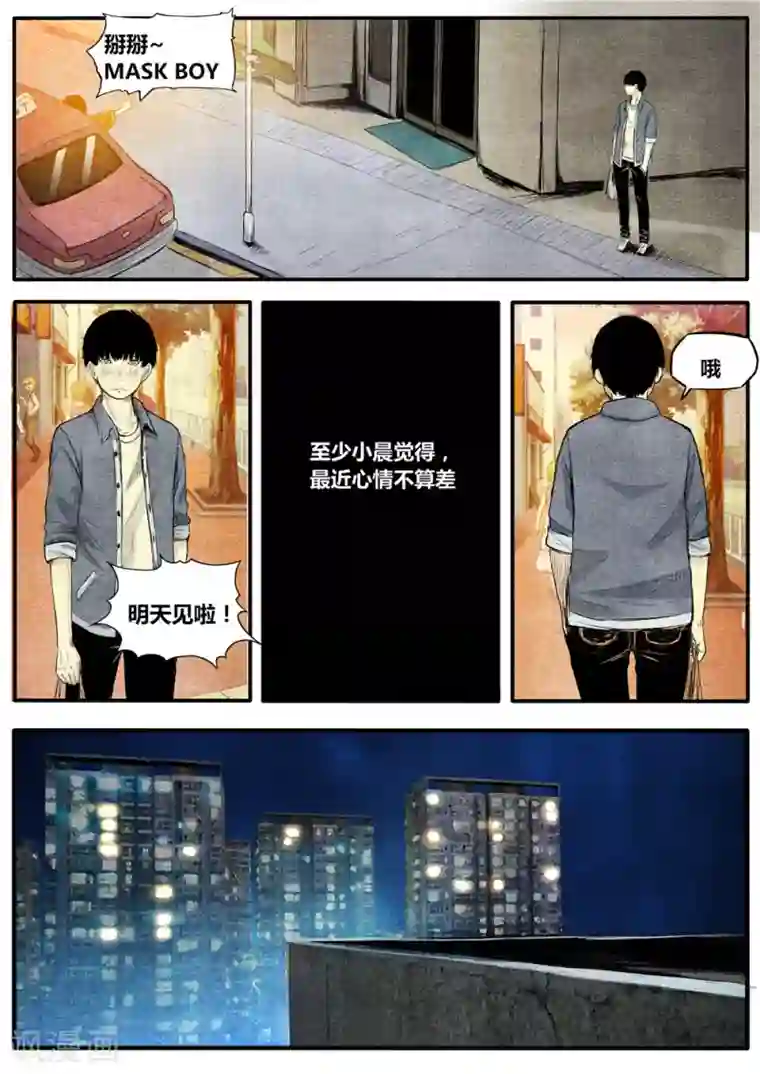 他们的存在第13话