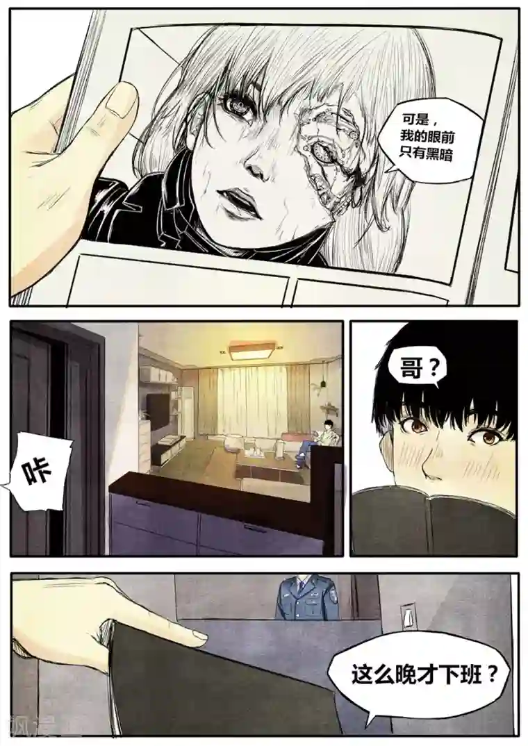 他们的存在第13话