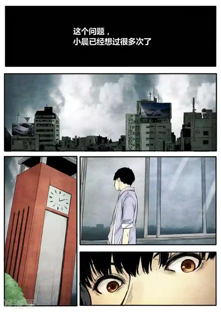 他们的存在第13话