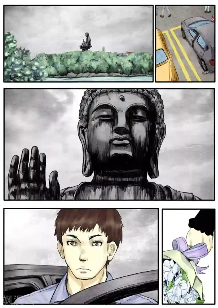 他们的存在第14话