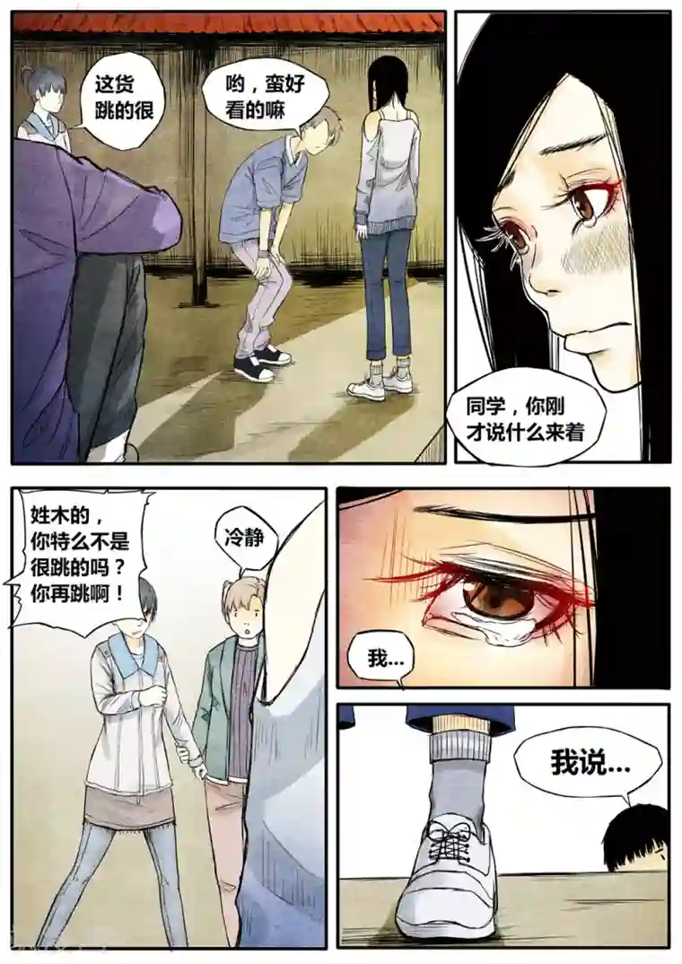 他们的存在第14话