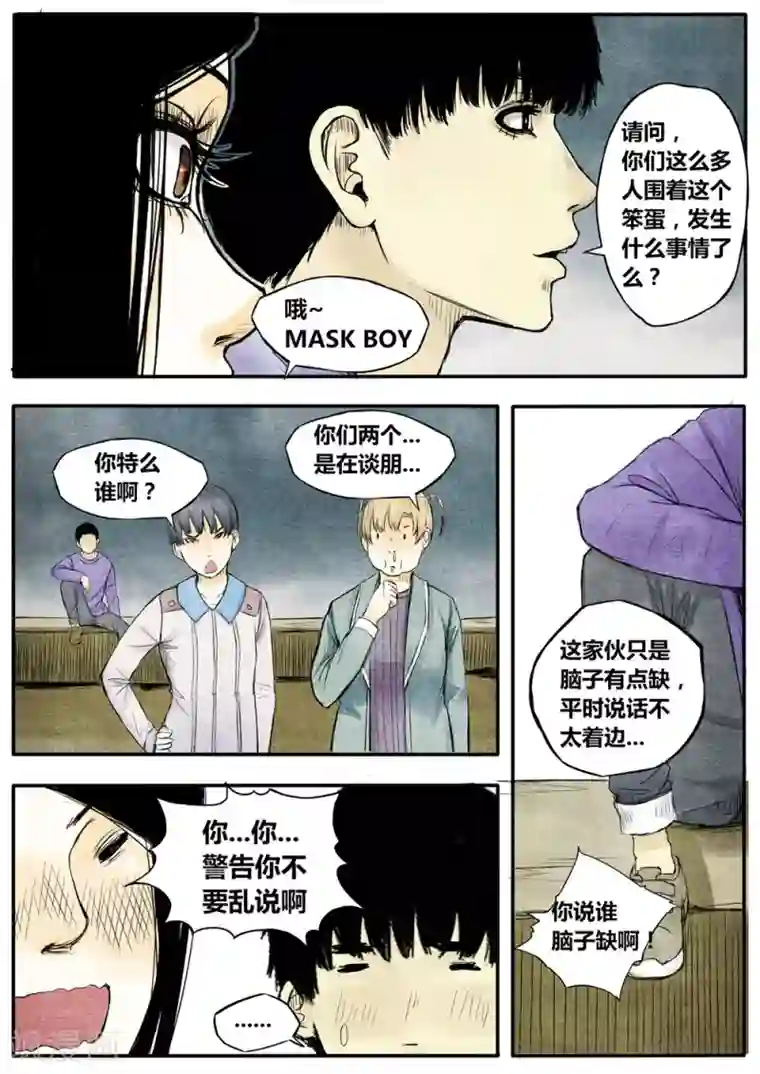 他们的存在第14话