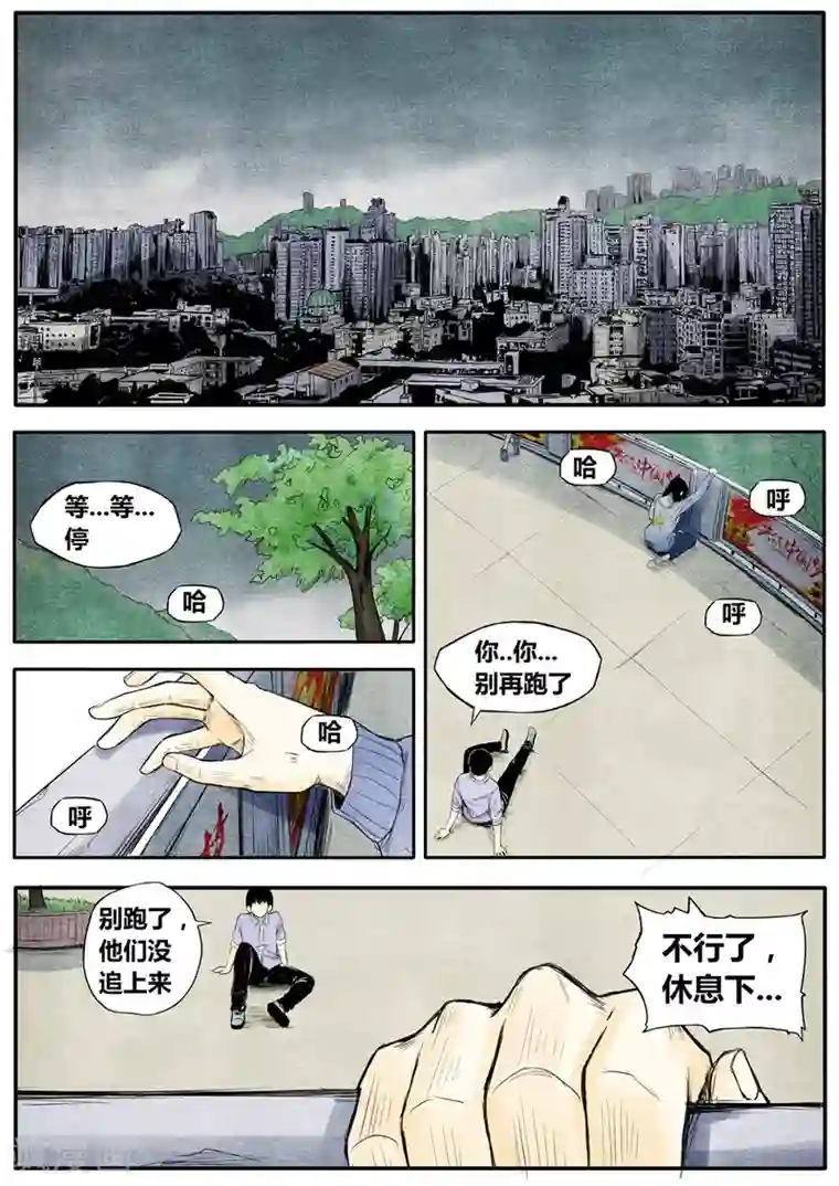 他们的存在第15话