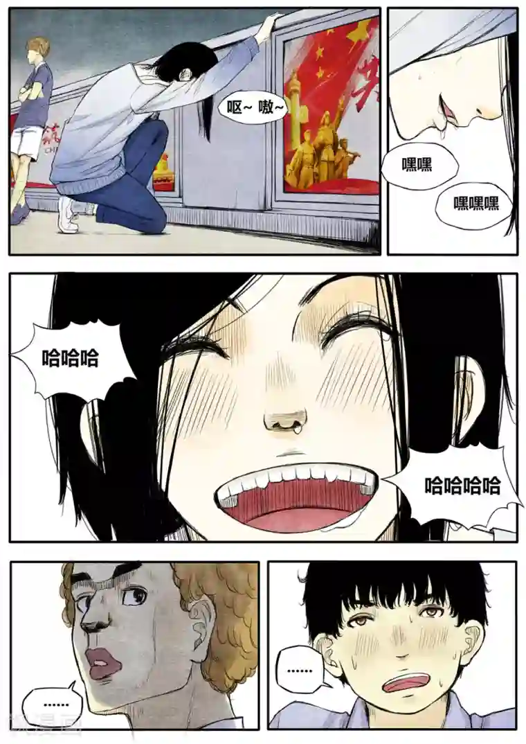 他们的存在第15话