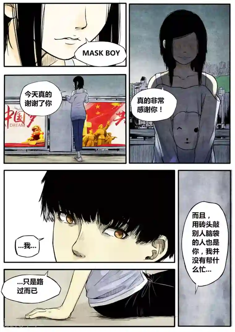 他们的存在第15话