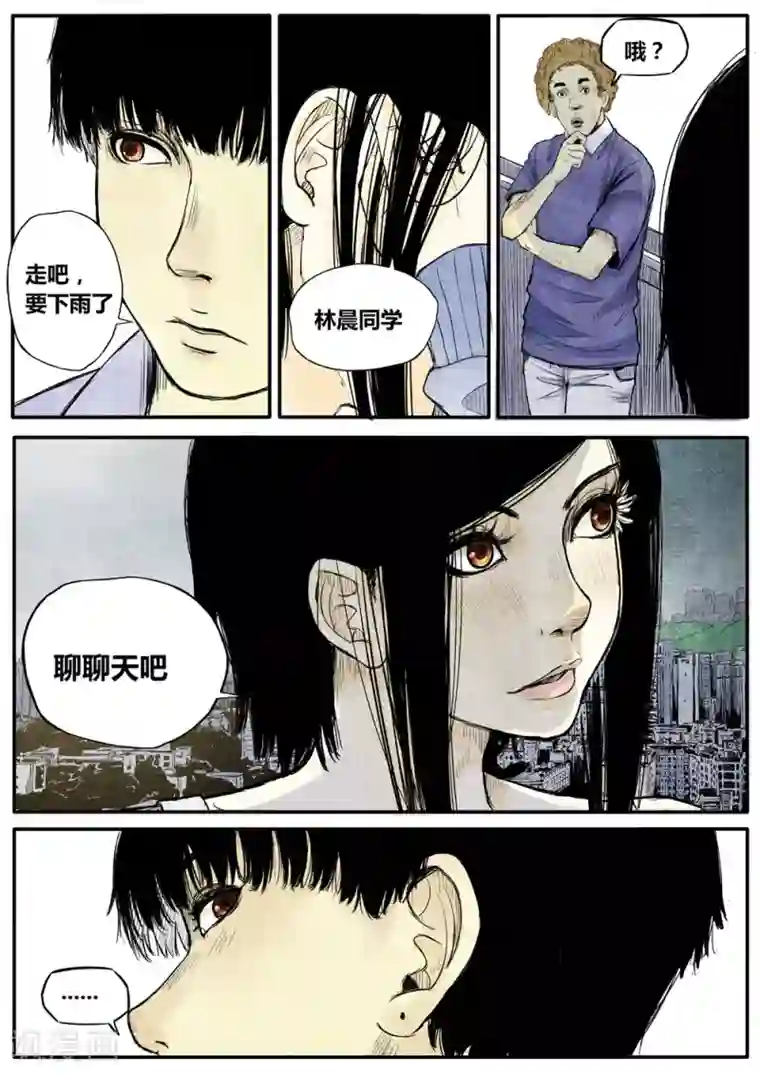 他们的存在第15话