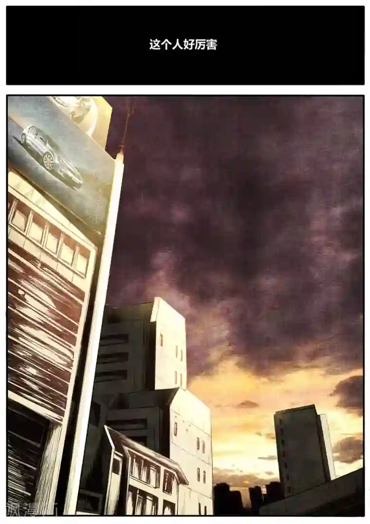 他们的存在第16话