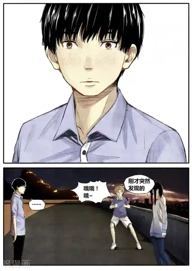 他们的存在第17话