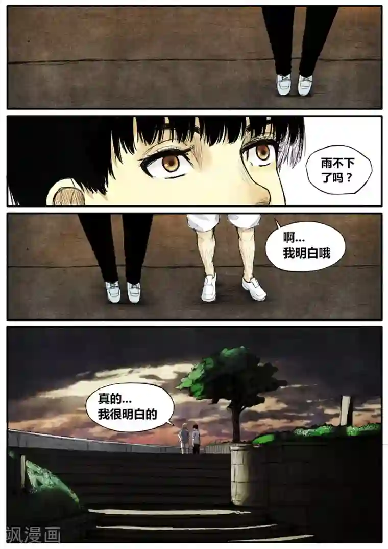 他们的存在第17话