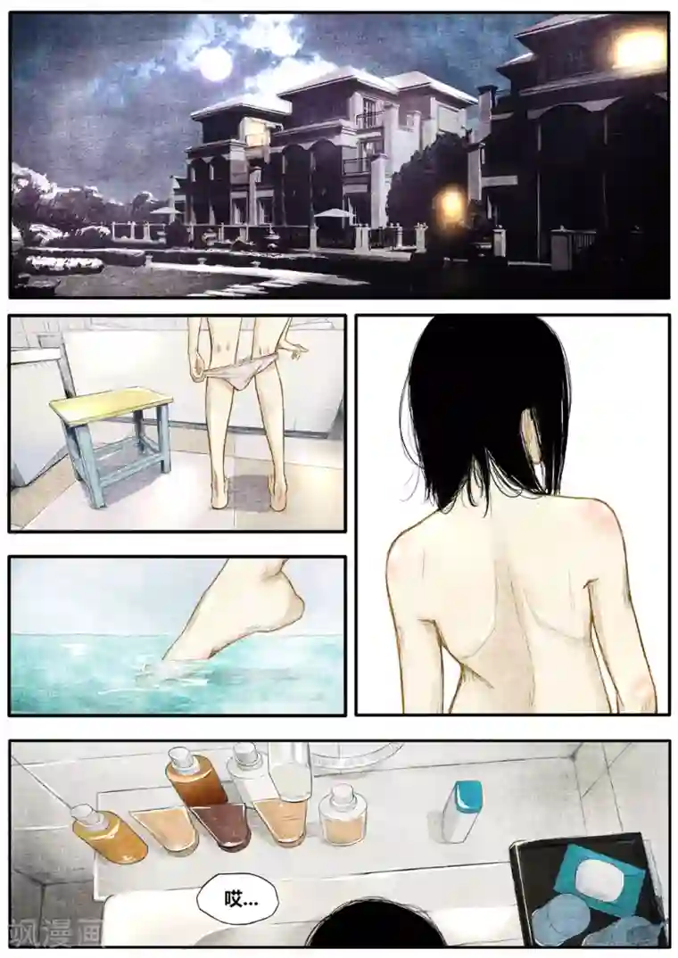 他们的存在第18话