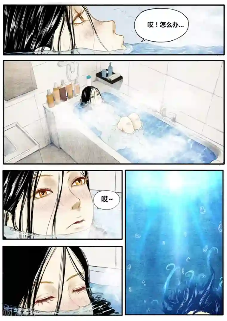 他们的存在第18话