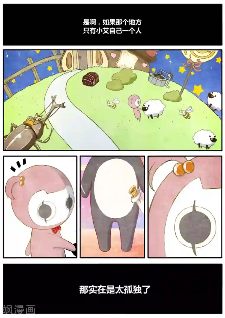 他们的存在第18话