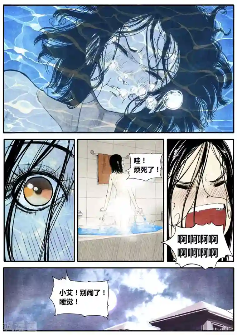 他们的存在第18话