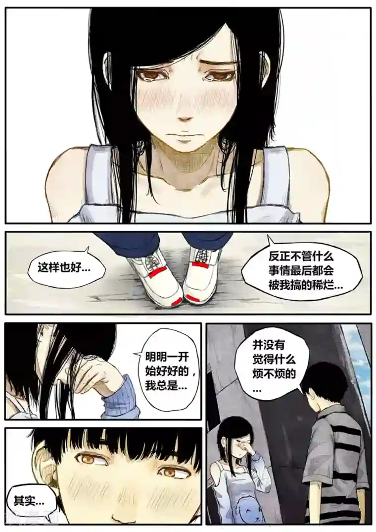 他们的存在第19话