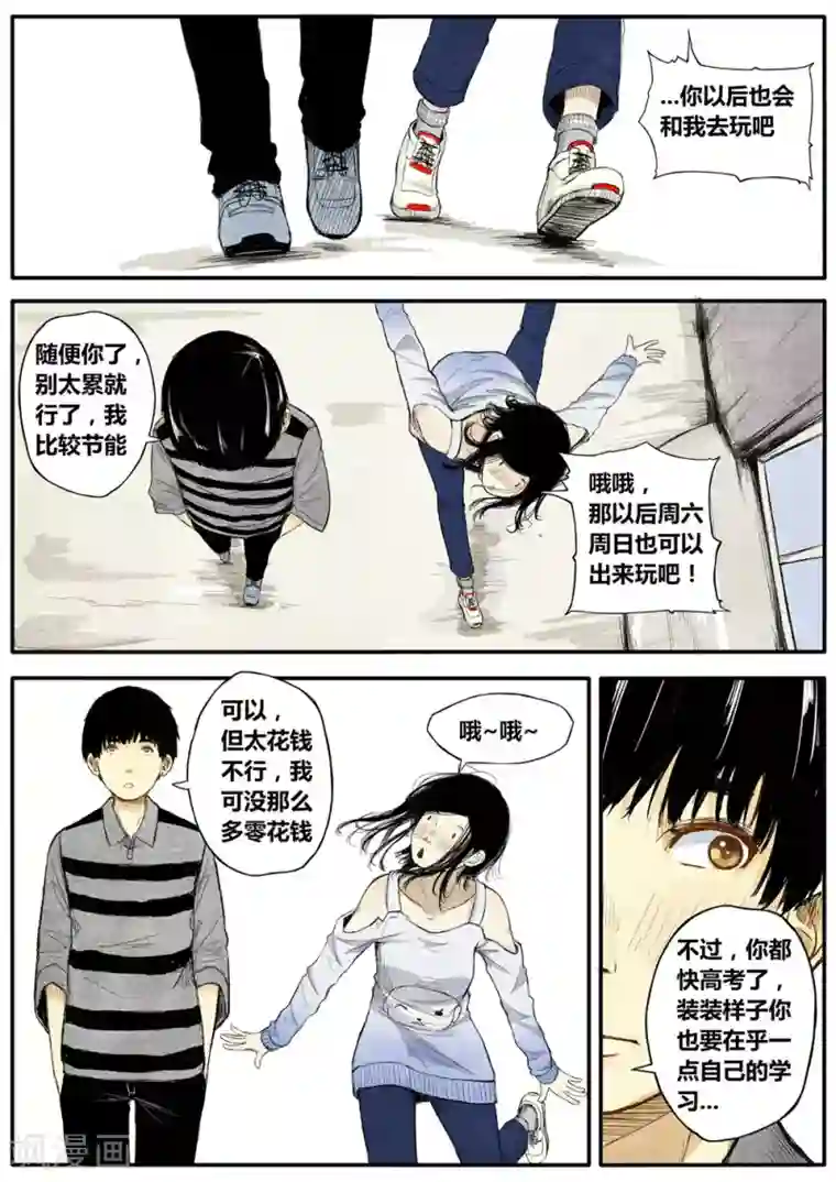 他们的存在第19话